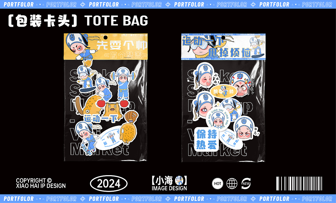 花鼓戏-刘海戏金蟾IP设计