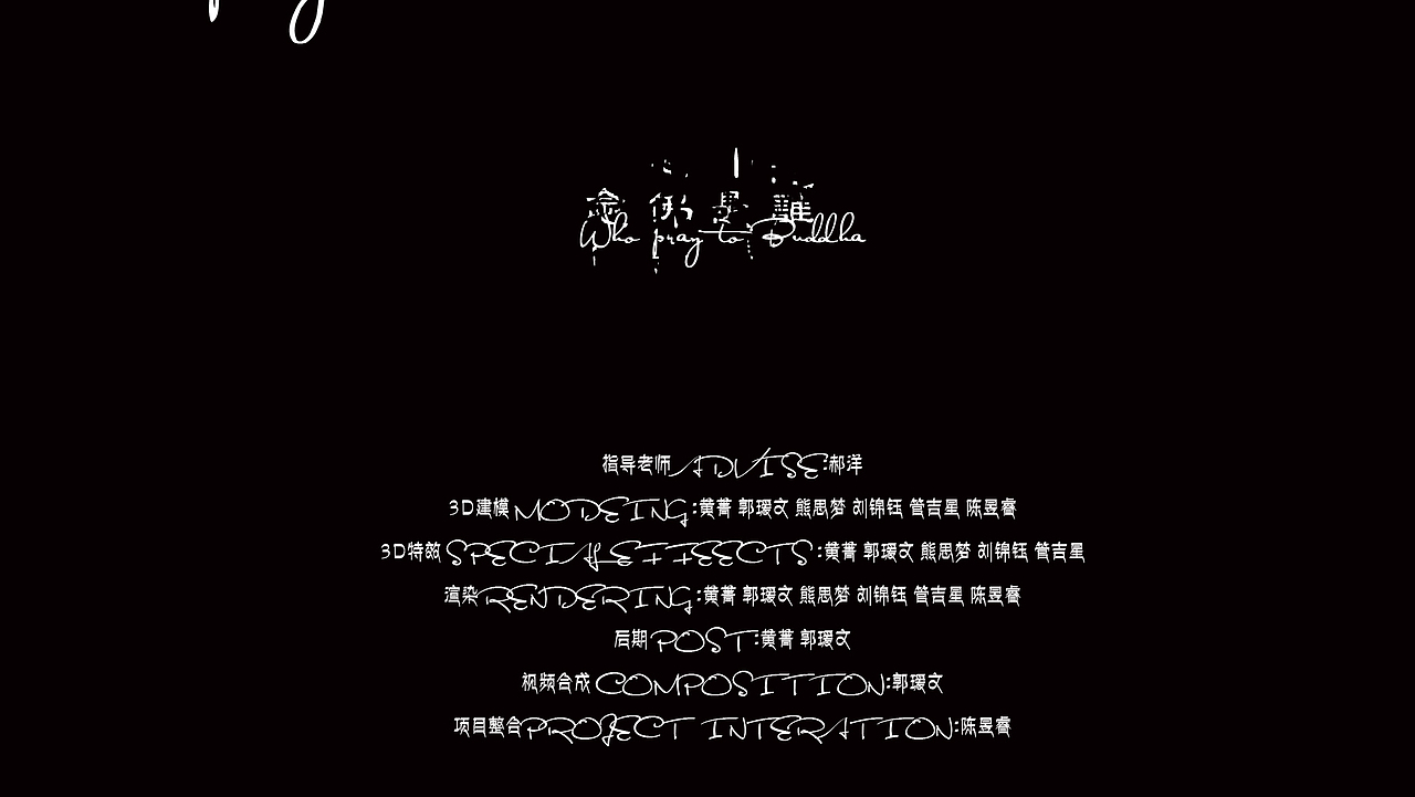 念佛是誰·（圖ZMzk5MTQxMjMy） - 動(dòng)畫/影視 - 站酷設(shè)計(jì)師CEURUI原創(chuàng)素材 - 站酷ZCOOL