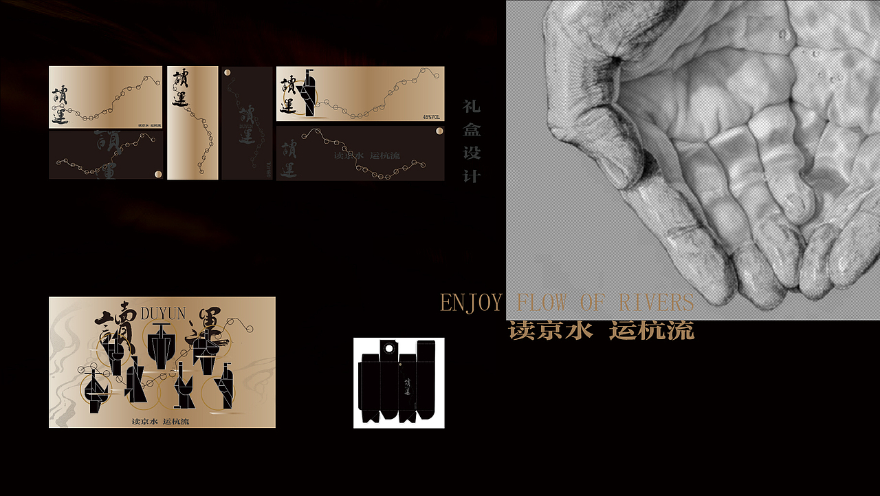 读运——概念白酒包装（图ZMzk5MTQzNDQ4） - 包装 - 站酷设计师CEURUI原创素材 - 站酷ZCOOL