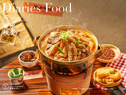 美食拍摄｜牛杂煲肥家牛庄×口水视觉