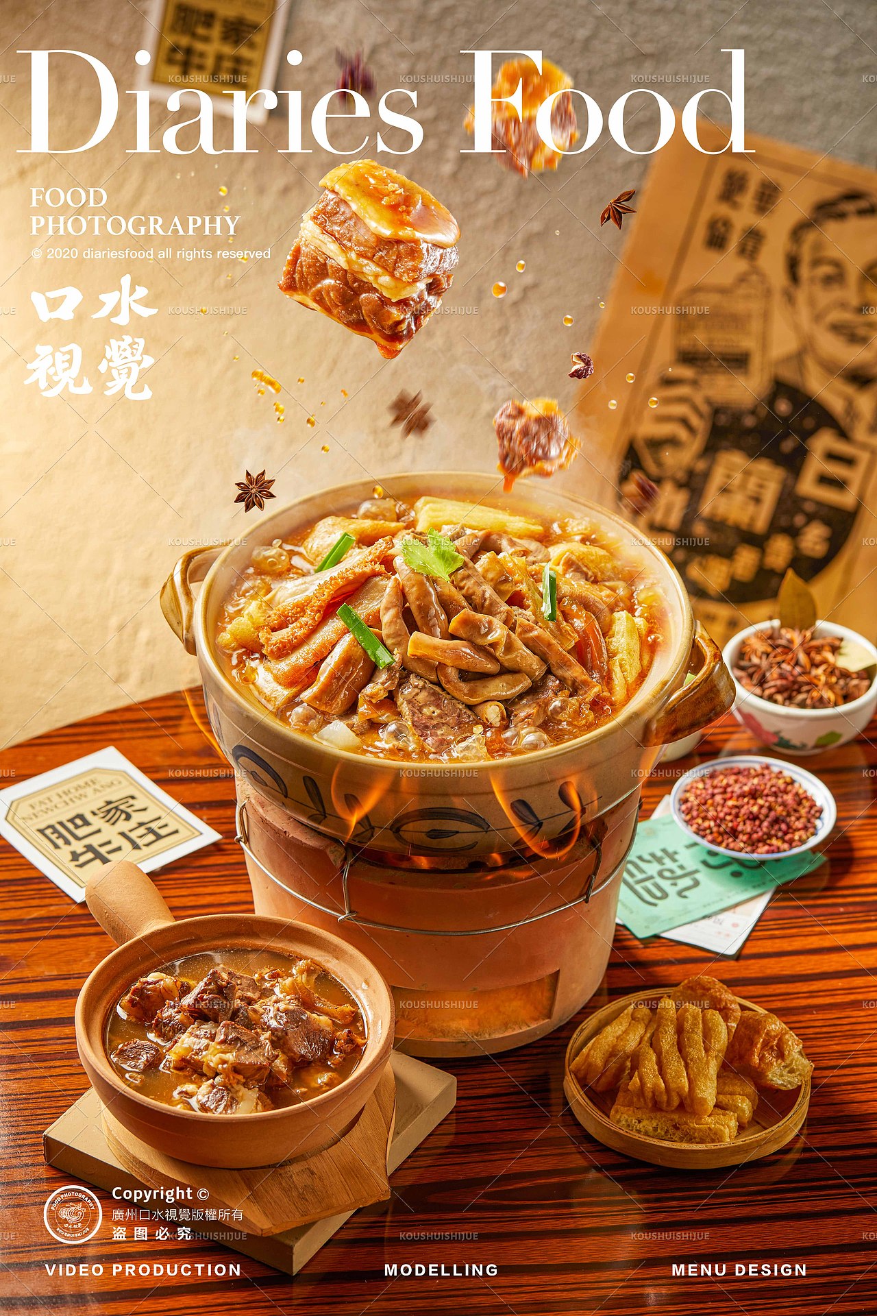美食拍摄｜牛杂煲肥家牛庄×口水视觉（图ZMzk5MTQzOTUy） - 美食摄影 - 站酷设计师口水视觉原创素材 - 站酷ZCOOL
