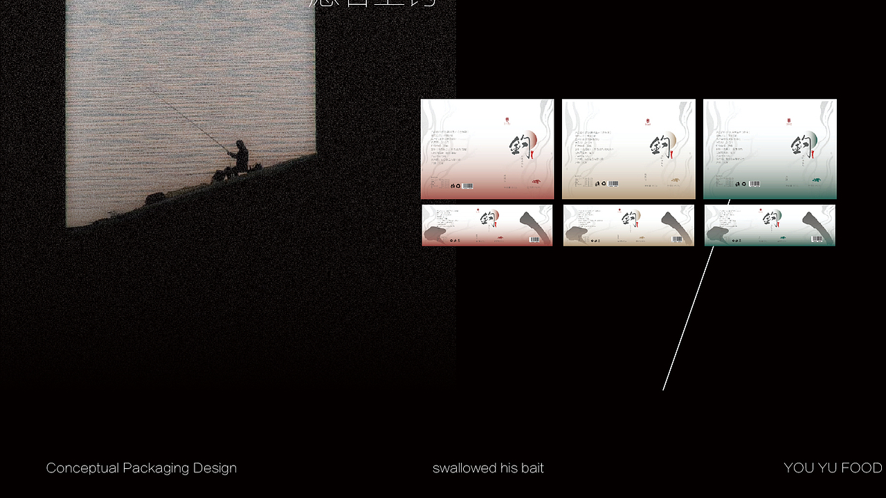 釣——風(fēng)味烤魚片包裝設(shè)計（圖ZMzk5MTQ0NjU2） - 包裝 - 站酷設(shè)計師CEURUI原創(chuàng)素材 - 站酷ZCOOL