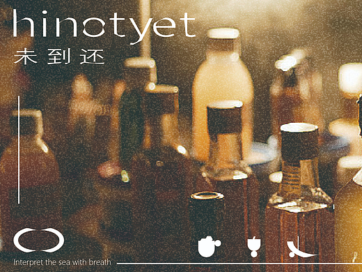 ——hinotyet___海洋香薰品牌