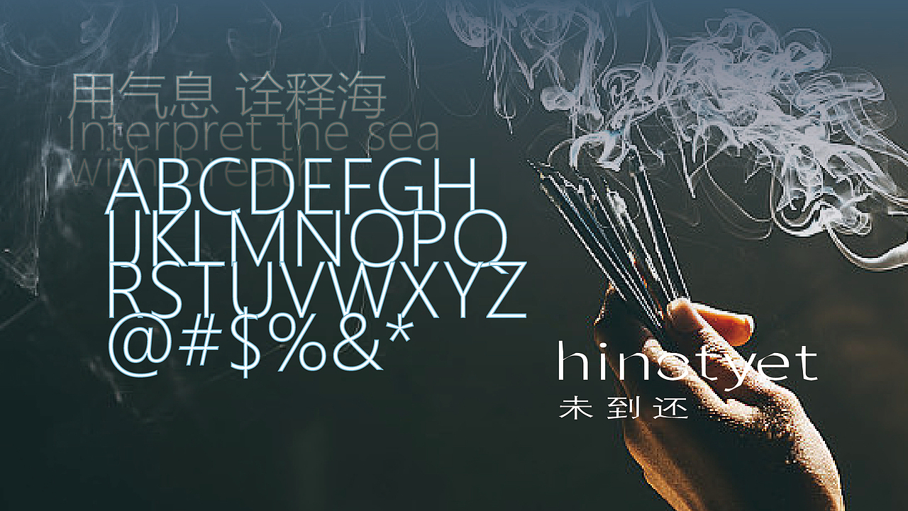 ——hinotyet___海洋香薰品牌（图ZMzk5MTQ1MTAw） - 品牌 - 站酷设计师CEURUI原创素材 - 站酷ZCOOL