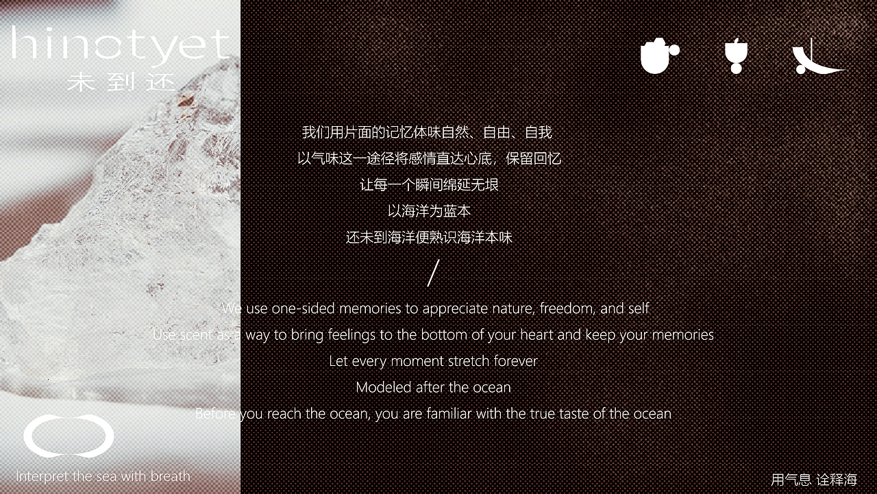 ——hinotyet___海洋香薰品牌（图ZMzk5MTQ1MTE2） - 品牌 - 站酷设计师CEURUI原创素材 - 站酷ZCOOL