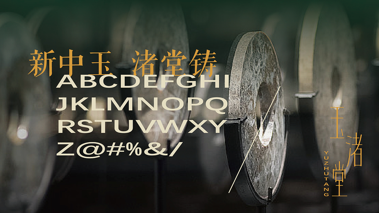 ——玉渚堂____新中式概念玉器品牌（图ZMzk5MTQ1MzAw） - 品牌 - 站酷设计师CEURUI原创素材 - 站酷ZCOOL