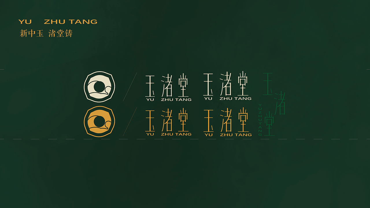 ——玉渚堂____新中式概念玉器品牌（图ZMzk5MTQ1MzA4） - 品牌 - 站酷设计师CEURUI原创素材 - 站酷ZCOOL