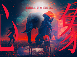 《心象》AI實驗概念視覺短片