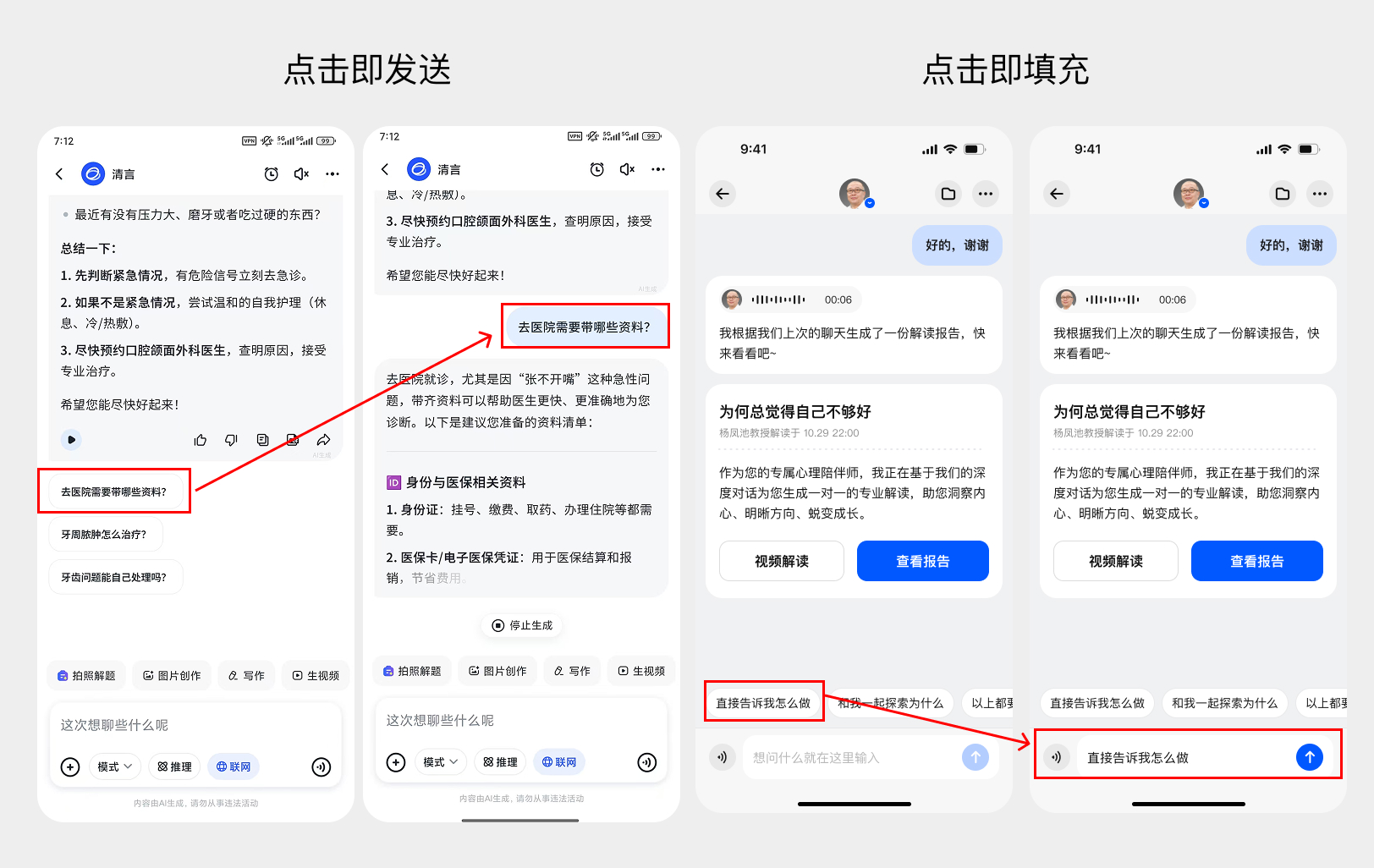 AI Chat产品设计中的思考②建议/Sug(图ZMTUyODYyOTI=) - 教程 - 站酷设计师MoeDesigner原创素材 - 站酷ZCOOL
