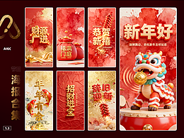 紅紅火火 | AI新年祝福海報(bào)設(shè)計(jì)-1.3（附提示詞）