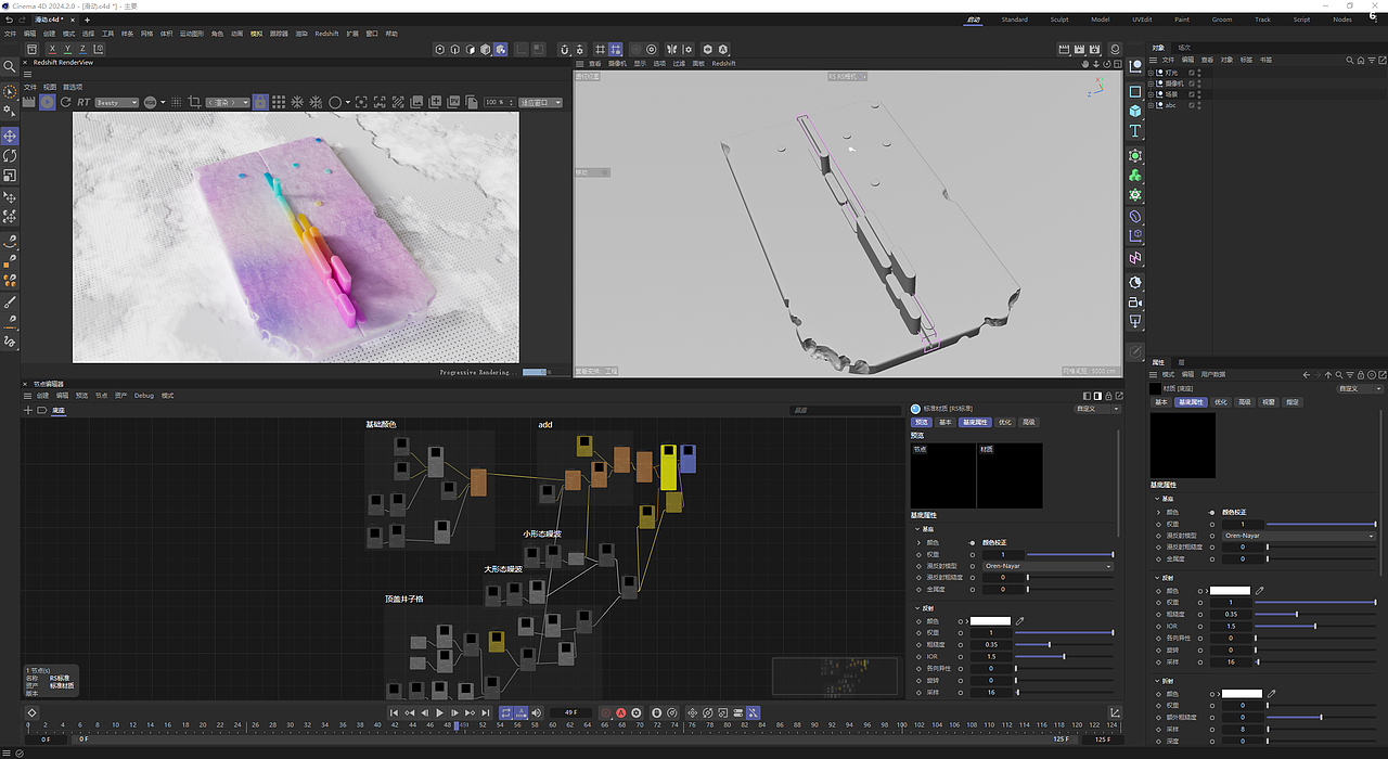 动态设计_滑动的圆柱体