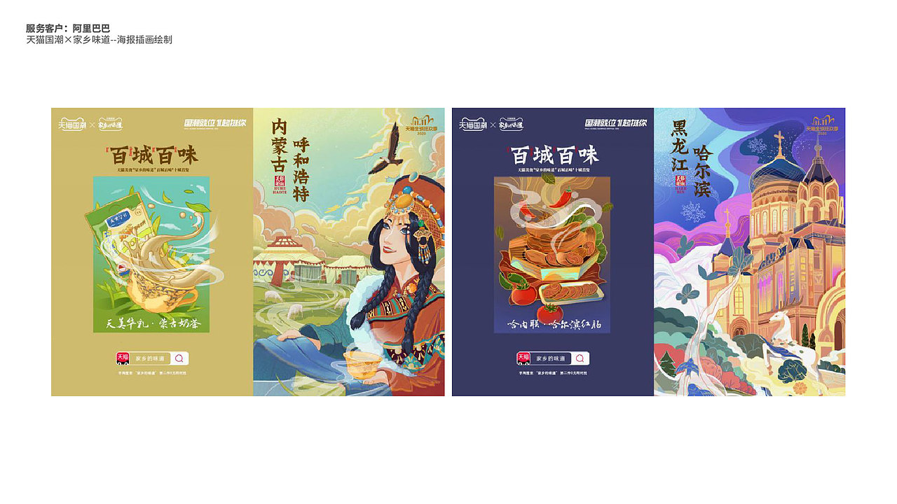 10周年作品集「求职版」