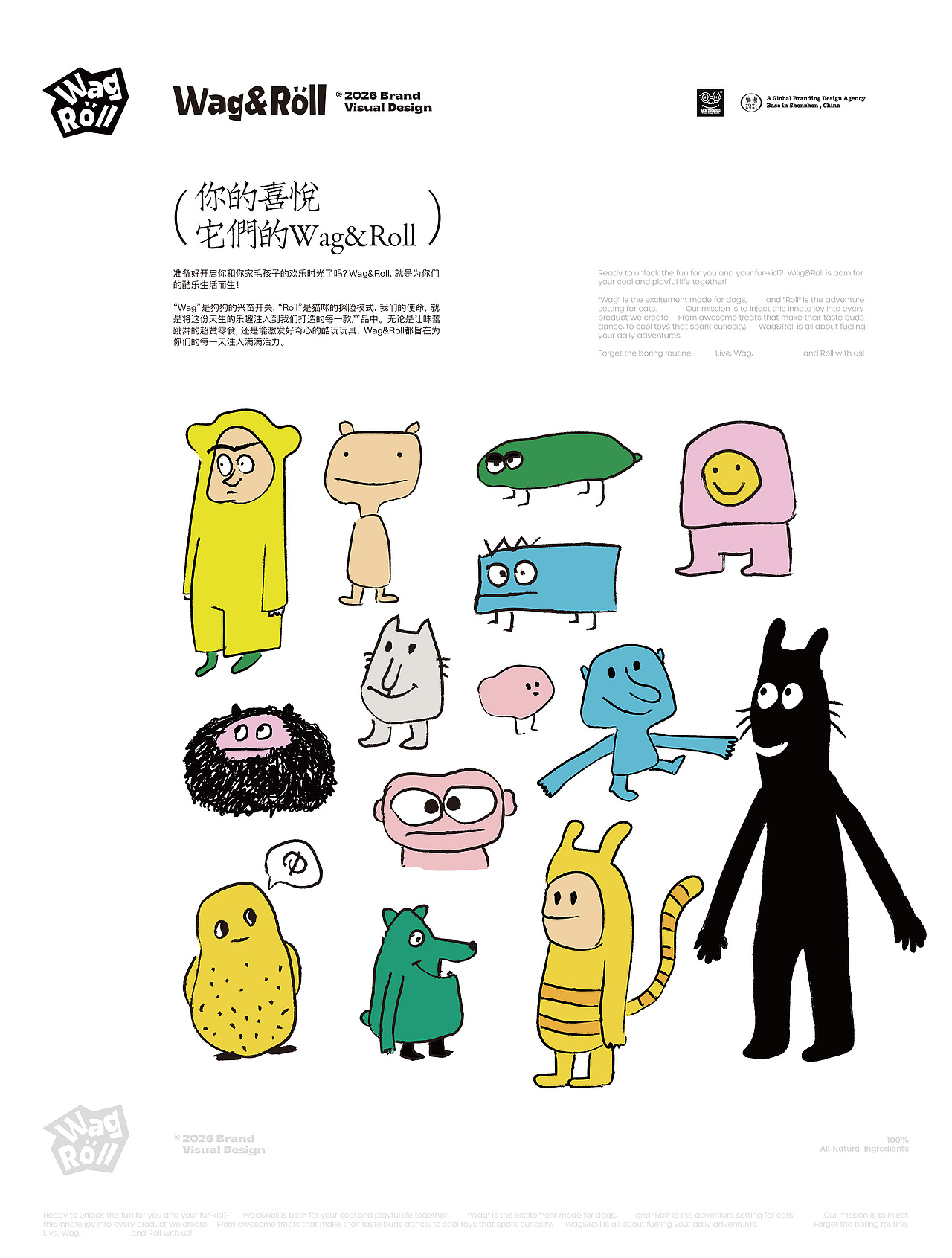 WagRoll宠物品牌设计/品牌全案设计