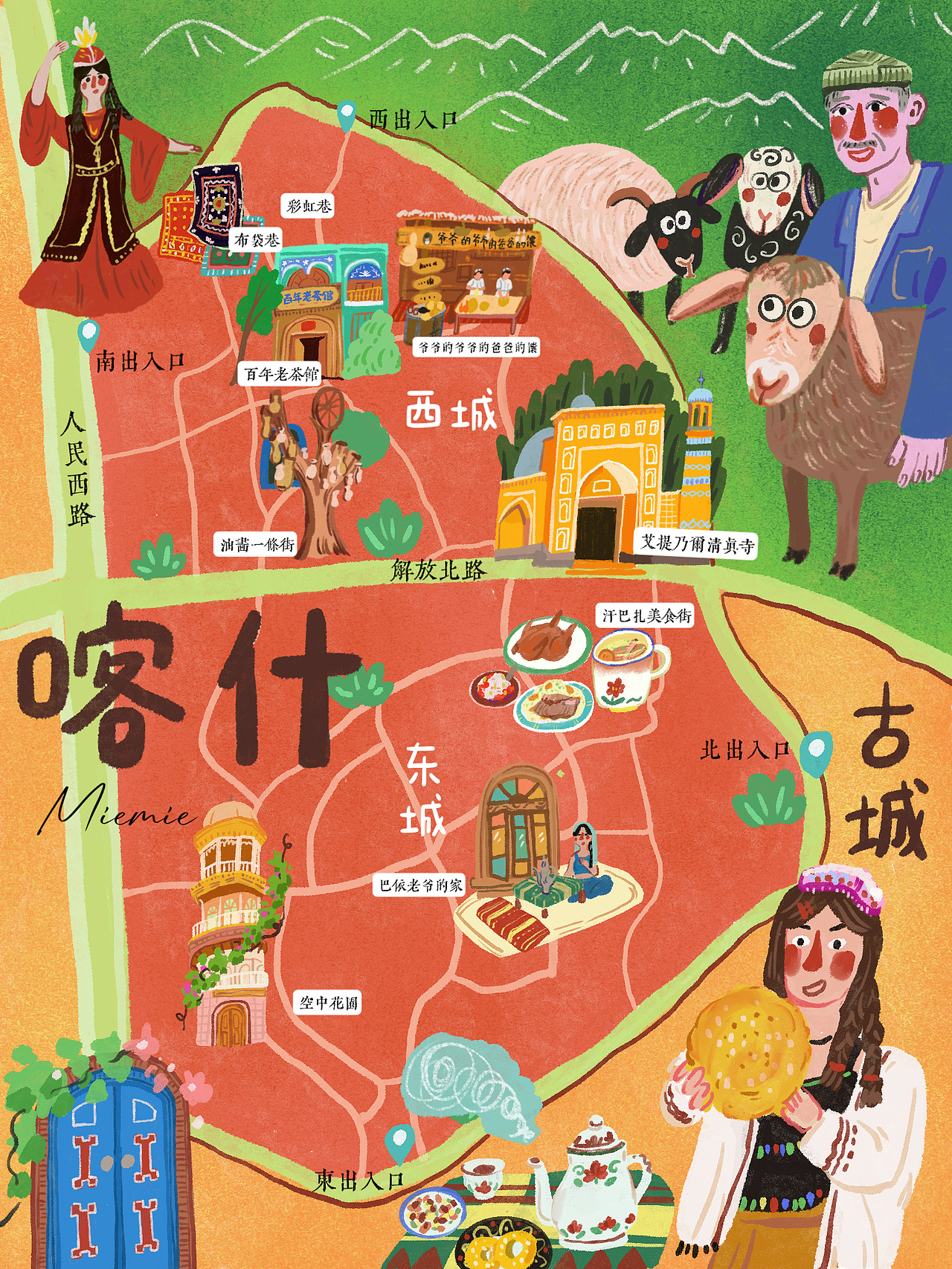 南疆手绘地图旅行插画
