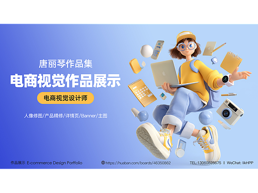 个人作品集
