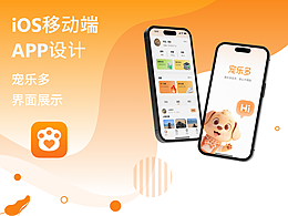 宠乐多 APP|宠物服务平台的温暖视觉与全链路体验设计