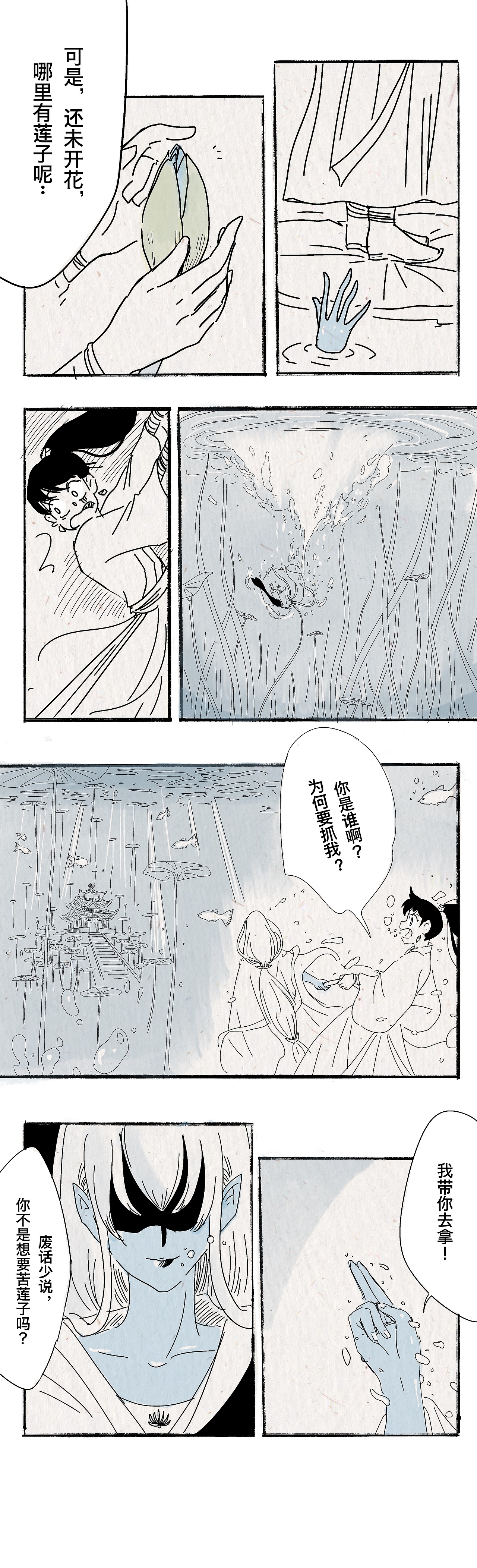 睡莲一梦 上🪷