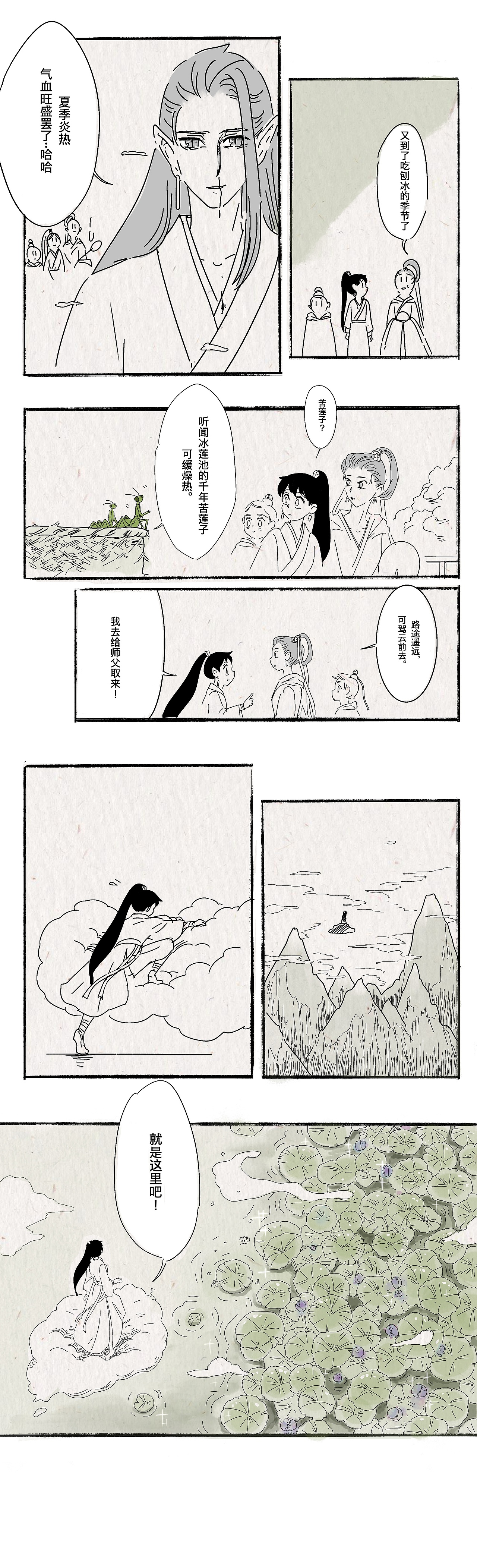 睡莲一梦 上🪷