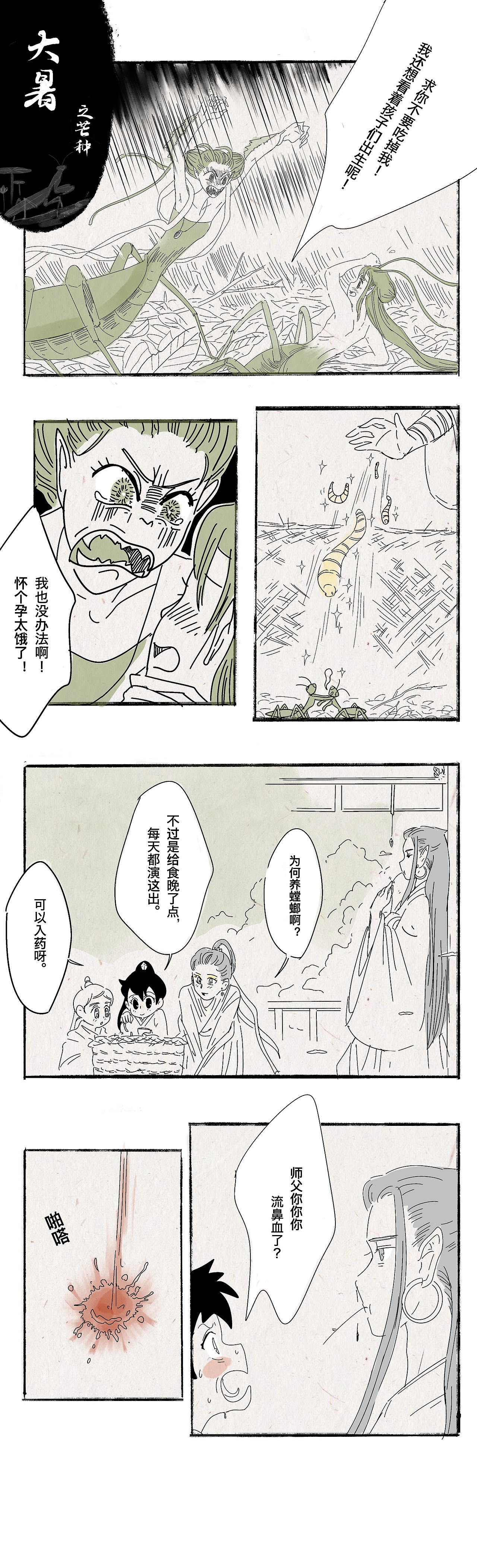 睡莲一梦 上🪷