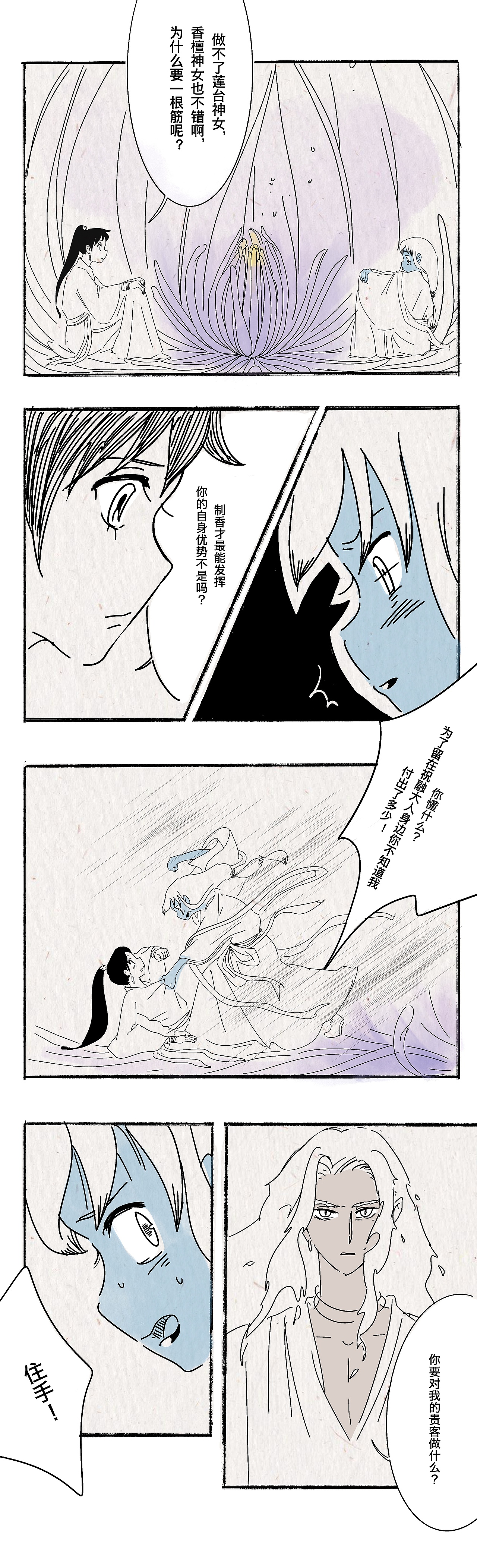 睡莲一梦 上🪷