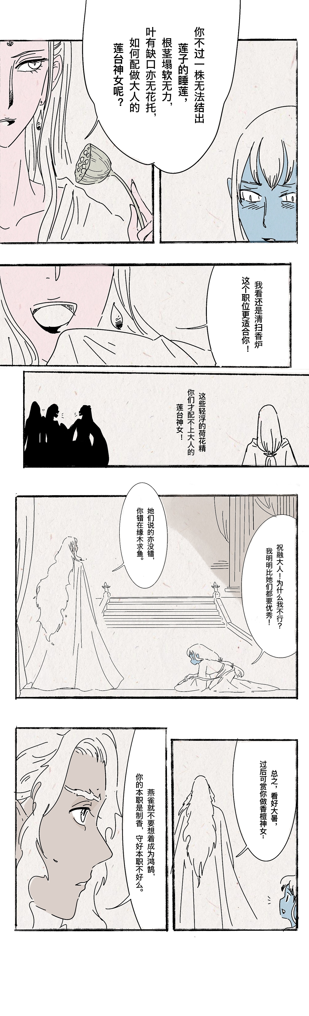 睡莲一梦 上🪷