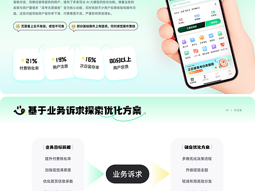 2025视觉与体验升级总结