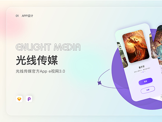 e视网（个人主页-ZNzI4MDc1NDA=） - APP界面 - 站酷设计师三角度原创素材 - 站酷ZCOOL