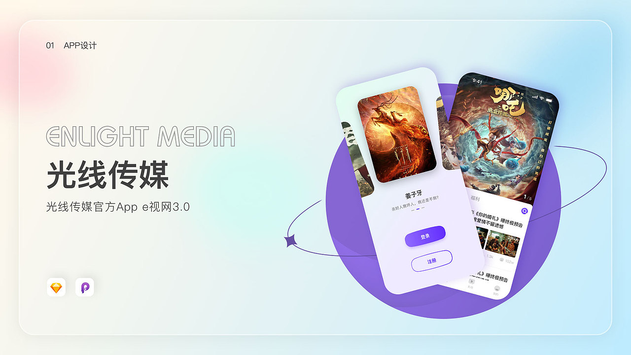 e视网（图ZMzk5MTU0MjY4） - APP界面 - 站酷设计师三角度原创素材 - 站酷ZCOOL