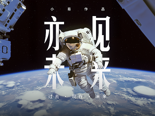 4 天 AI 创作手记:当「亦庄未来」从屏幕走向现实