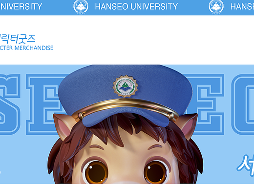 韩国校园IP官方角色设计