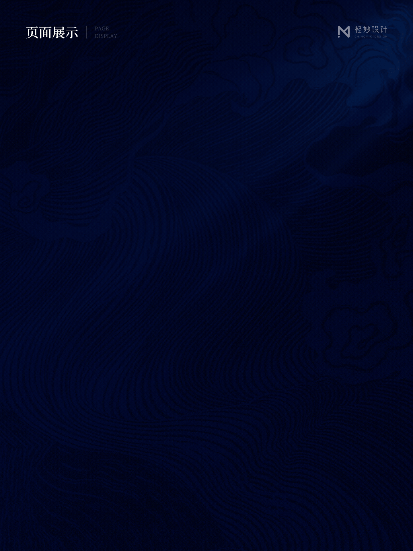 📚 中医药研究院网站设计