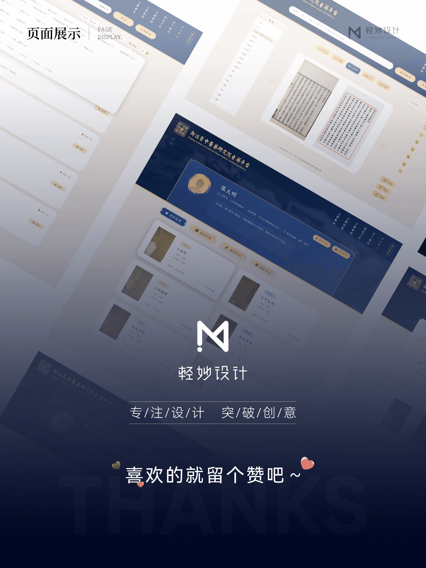 📚 中医药研究院网站设计（图ZMzk5MTU2MDM2） - 企业官网 - 站酷设计师轻妙设计原创素材 - 站酷ZCOOL