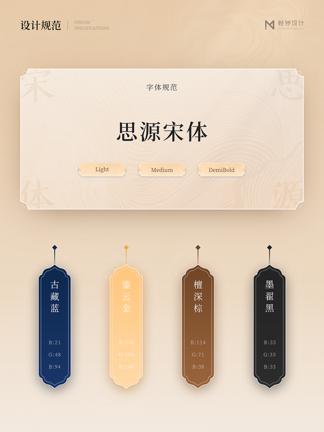 📚 中医药研究院网站设计