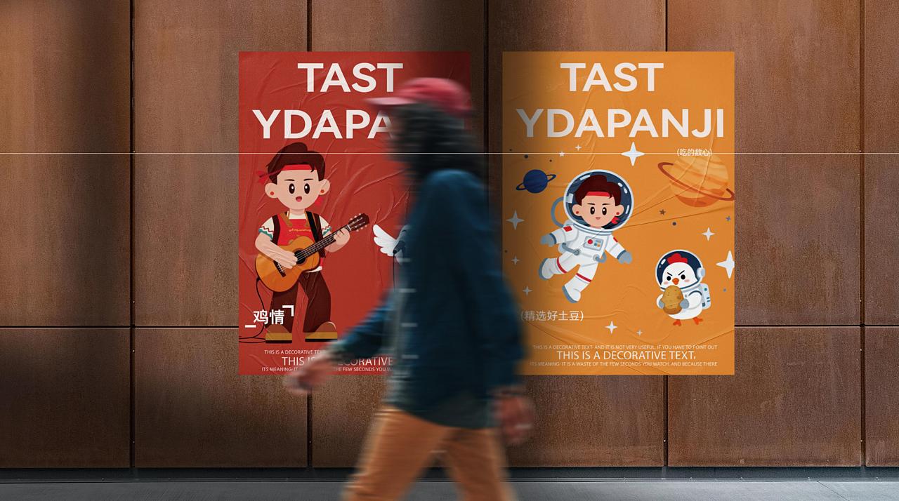 大新家大盘鸡   （餐饮品牌IP设计）