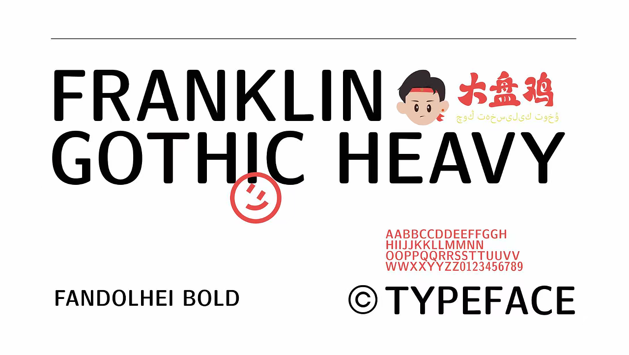 大新家大盘鸡   （餐饮品牌IP设计）