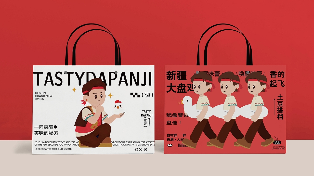 大新家大盘鸡   （餐饮品牌IP设计）