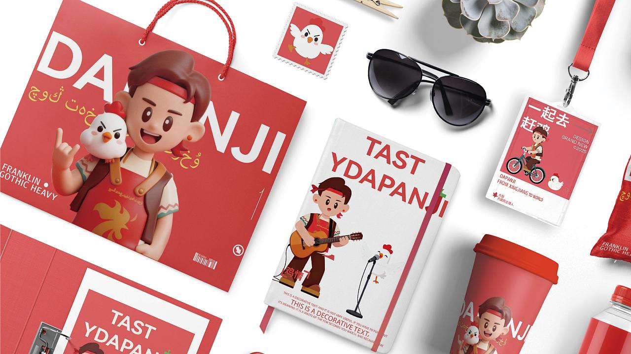 大新家大盘鸡   （餐饮品牌IP设计）