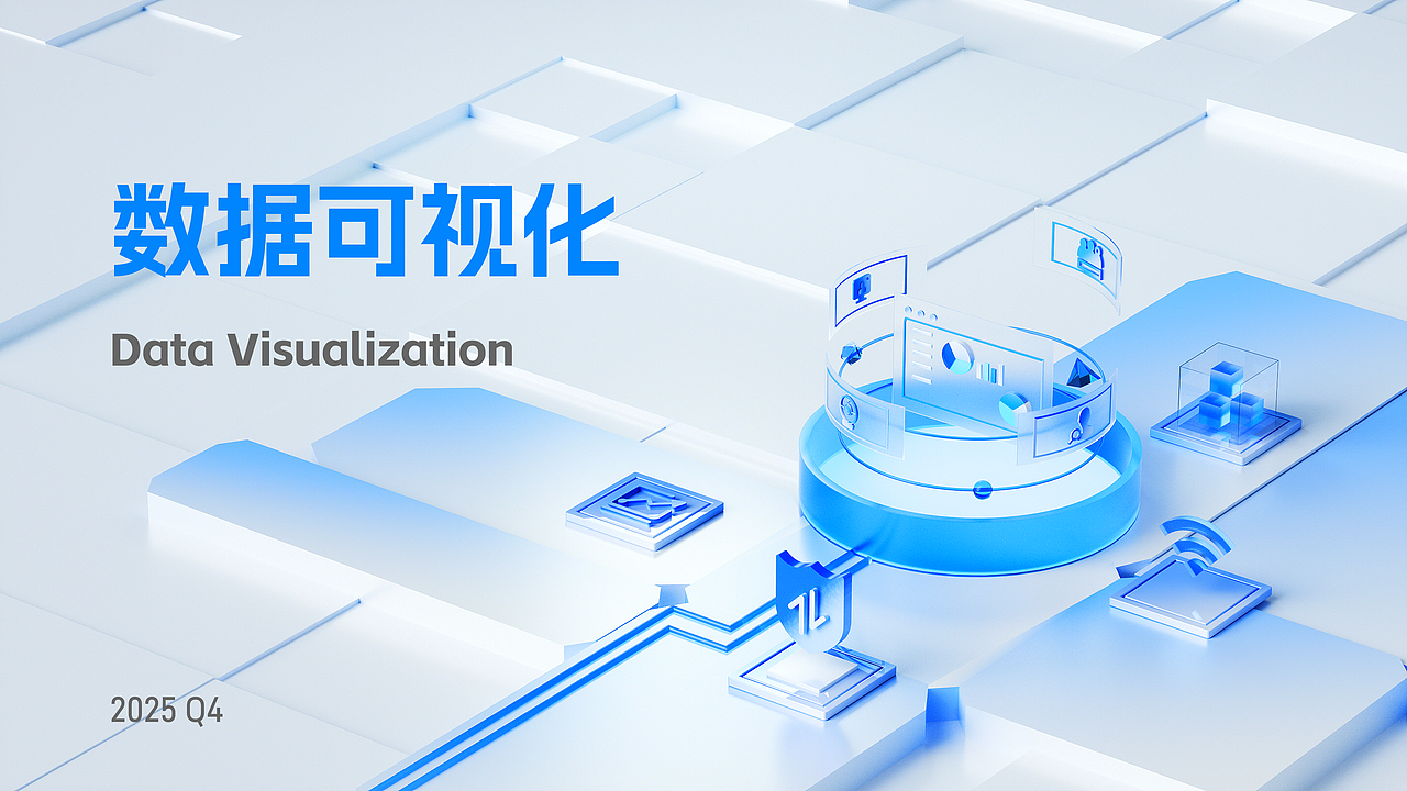数据可视化（图ZMzk5MTU3NDQw） - 软件界面 - 站酷设计师20th_Century_Boy原创素材 - 站酷ZCOOL