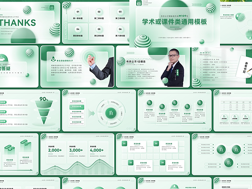 M109-玻璃质感学术或课件类PPT模板2025版@布衣公子
