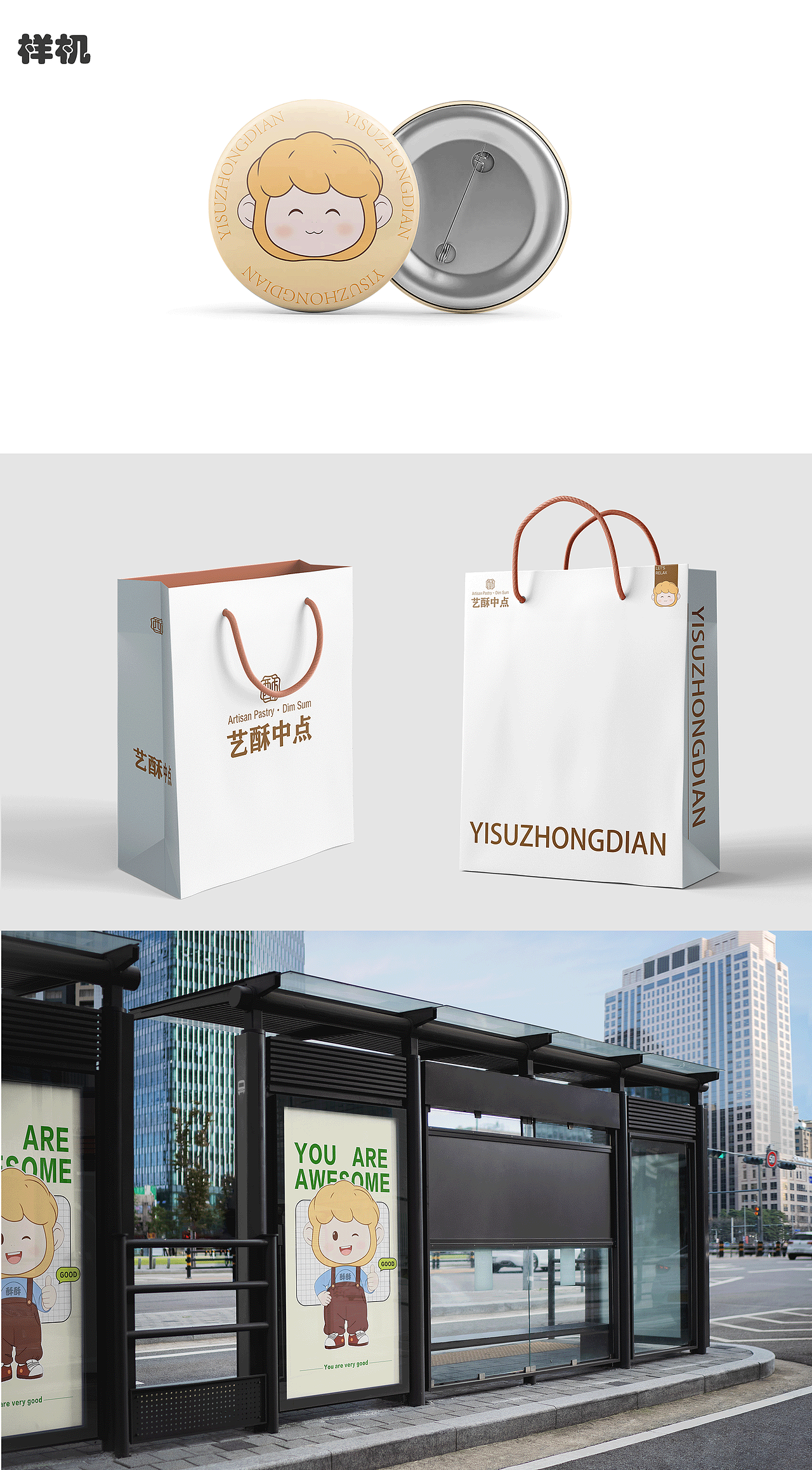 艺酥中点（图ZMzk5MTU4MzA0） - IP形象 - 站酷设计师许安乐上上签原创素材 - 站酷ZCOOL