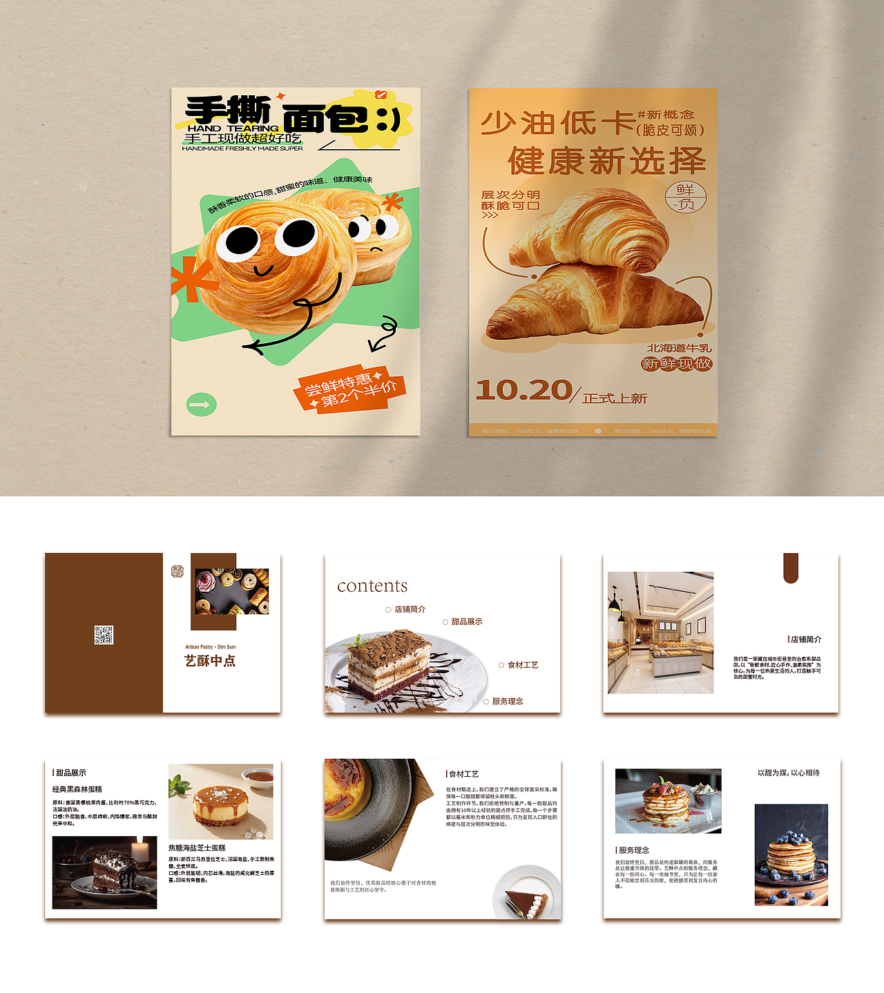艺酥中点（图ZMzk5MTU4Mjgw） - IP形象 - 站酷设计师许安乐上上签原创素材 - 站酷ZCOOL