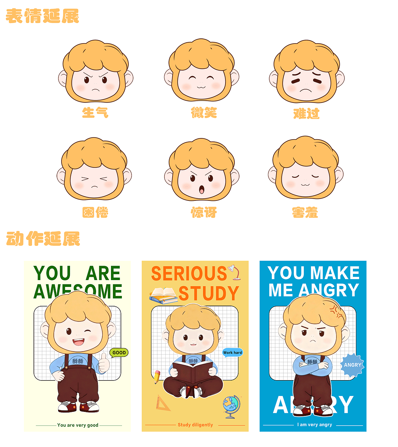 艺酥中点（图ZMzk5MTU4Mjky） - IP形象 - 站酷设计师许安乐上上签原创素材 - 站酷ZCOOL