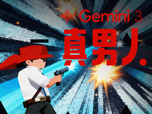 我用AI写了个游戏,Gemini3到底有多强悍?