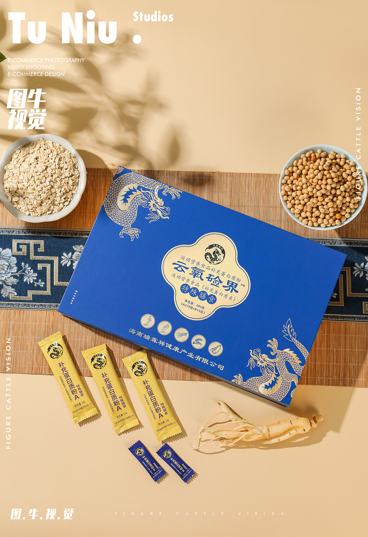 保健品拍摄|产品拍摄|电商产品拍摄|商业摄影