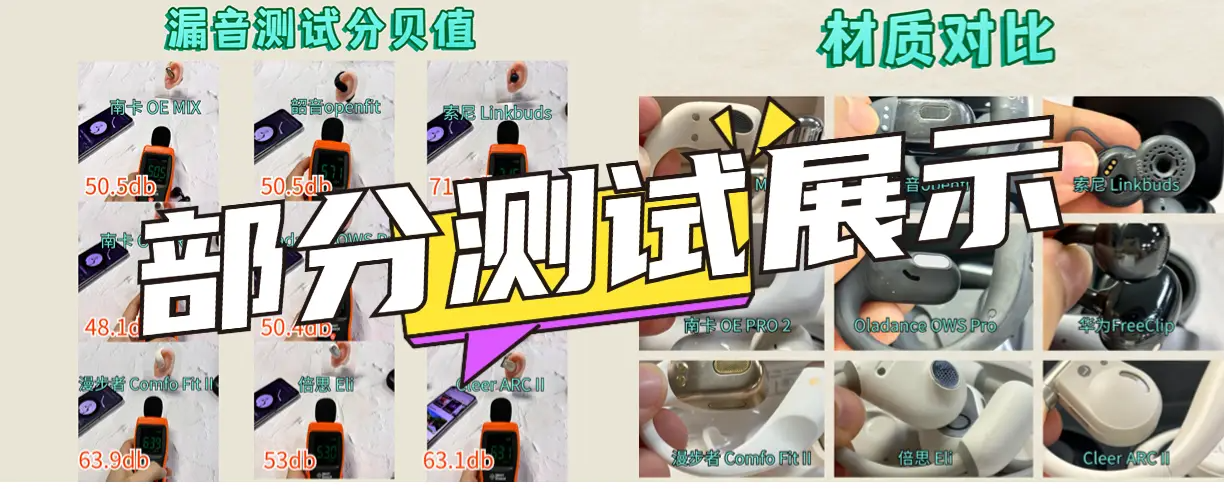 开放式耳机音质第一名是哪款？盘点音质最好的十款开放式耳机推荐