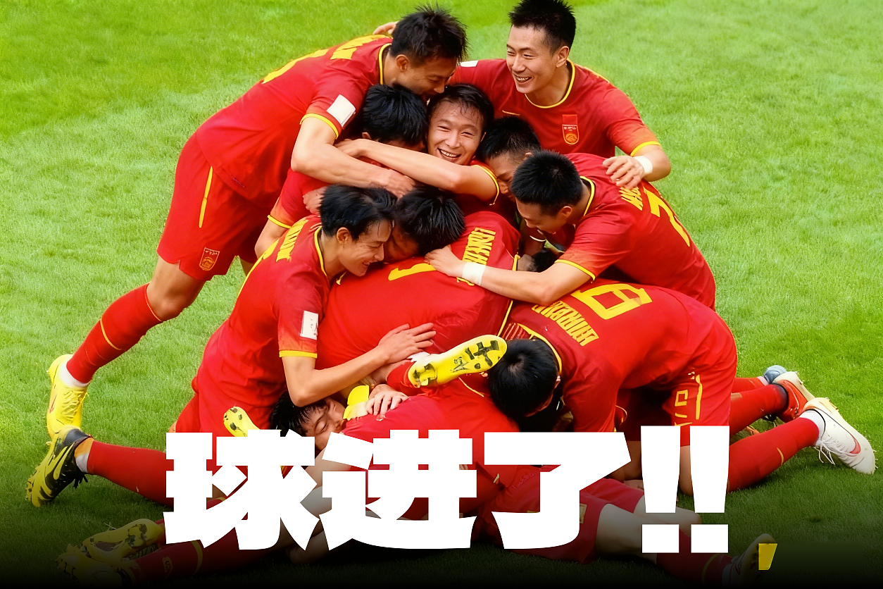 中国队 1:0 巴西队