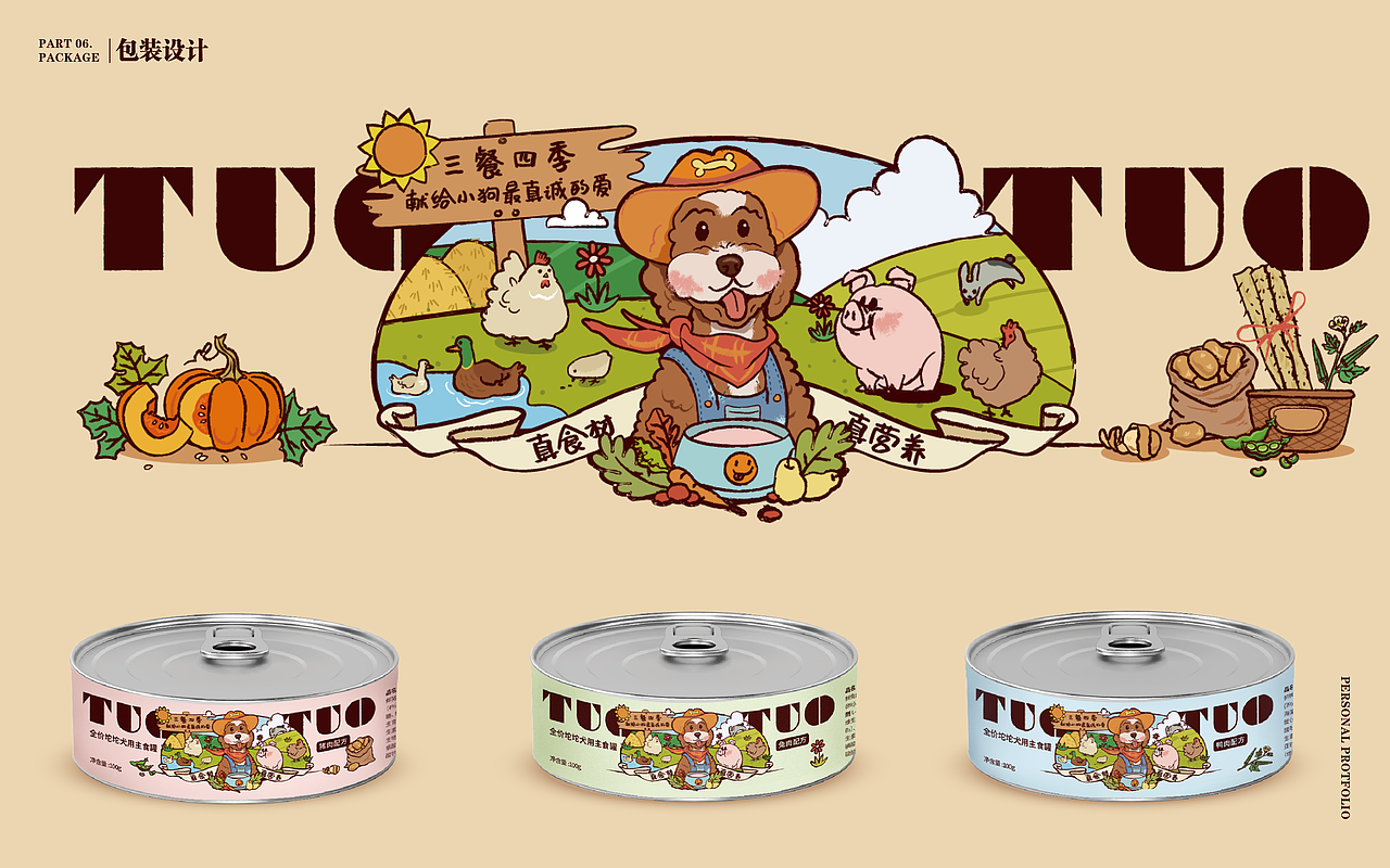 平面设计作品集-4年-曹淑萍