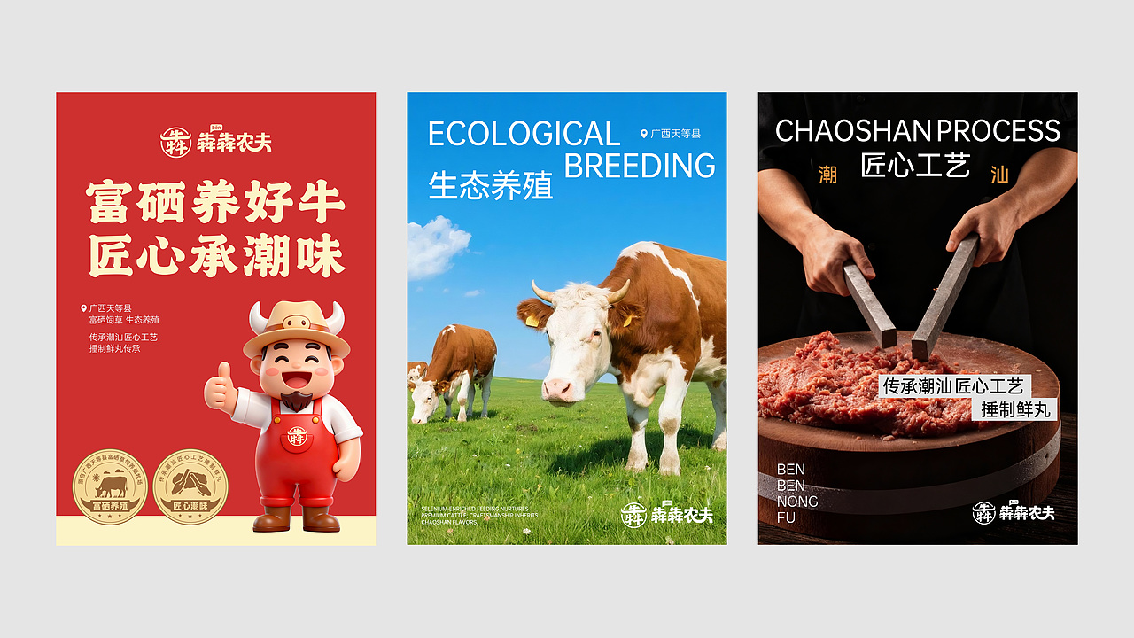 潮汕牛肉丸品牌形象VI设计（图ZMzk5MTY0NzA0） - 品牌 - 站酷设计师青亭品牌设计原创素材 - 站酷ZCOOL