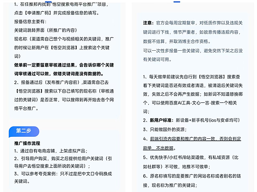 电商平台怎么推广悟空搜索活动？附闲鱼拼多多拉新教程