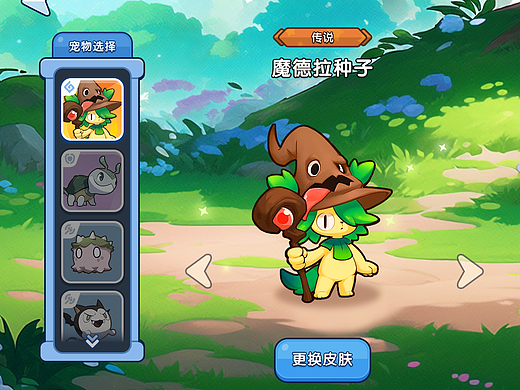 宠物类游戏ui及角色呼吸动画